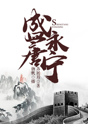 盛唐永寧