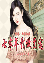 空間：大佬她在七零年代做團寵