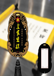 皇家密探