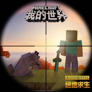 我的世界之絕地求生