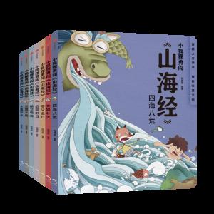 小狐貍勇闖山海經(jīng)