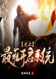史上最難開啟系統