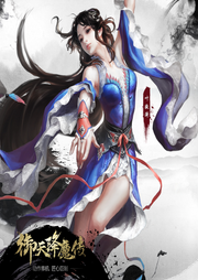 天降神牛