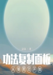 我有功法復制面板