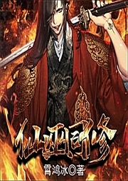 仙巫同修