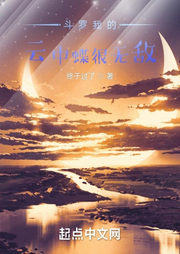 斗羅我的云中蝶很無(wú)敵