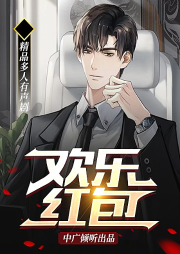 歡樂紅包