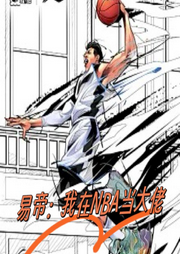 易帝無敵