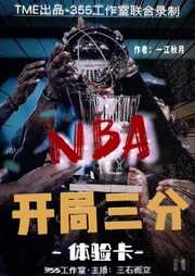 NBA