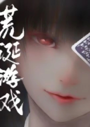 行為藝術家的荒誕游戲