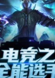 聯(lián)盟之全能中單