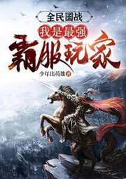 網游