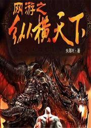 失落葉網游三部曲