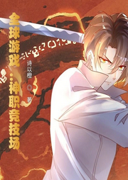 全球游戲：神職競(jìng)技場(chǎng)