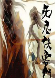 無盡神話