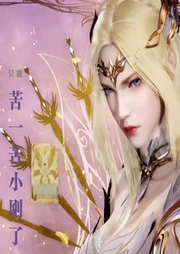 斗羅：只能在苦一苦小剛了 