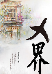 X界