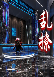 亂撩【電競】