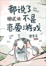 都說了不是戀愛游戲