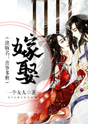 嫁娶
