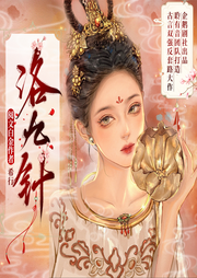 洛九針 
