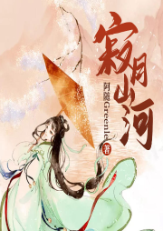 寂月山河