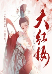 大紅妝
