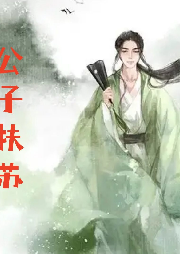 侯爺難撩 