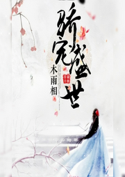 驕寵盛世