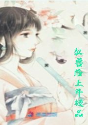 農門福女有空間，馭獸路上斗極品