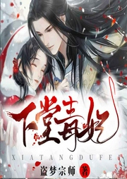 下堂毒妃