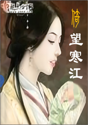 倚望寒江