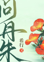 問丹朱