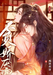 貪嬌靨