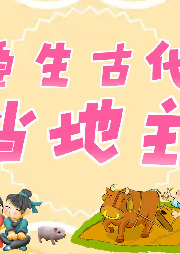 重生古代當?shù)刂鳌家律?隨身空間+穿越時空+種田文