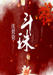 斗珠