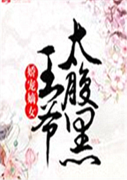 嫡女的嬌寵日常