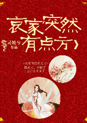 哀家突然有點方