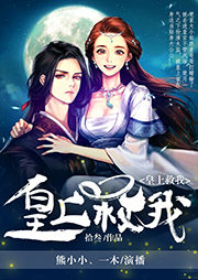 皇上救我