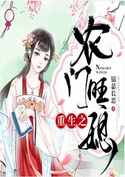 重生之農門旺媳