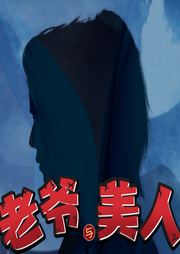 純愛