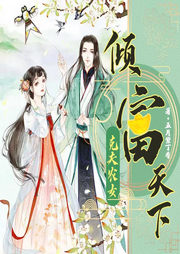 克夫農女傾富天下