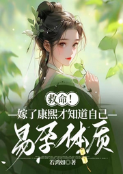 救命