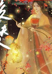 綾羅夫人
