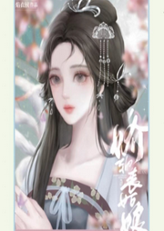 嬌軟表姑娘