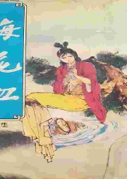 梅花血