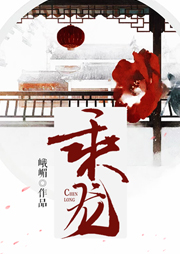 乘龍