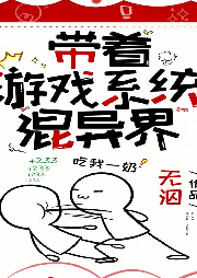 修真界第一暴躁奶媽