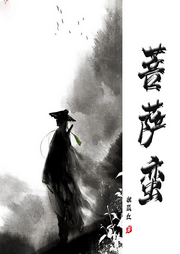 菩薩蠻