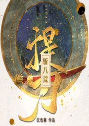 一篇古代無限流